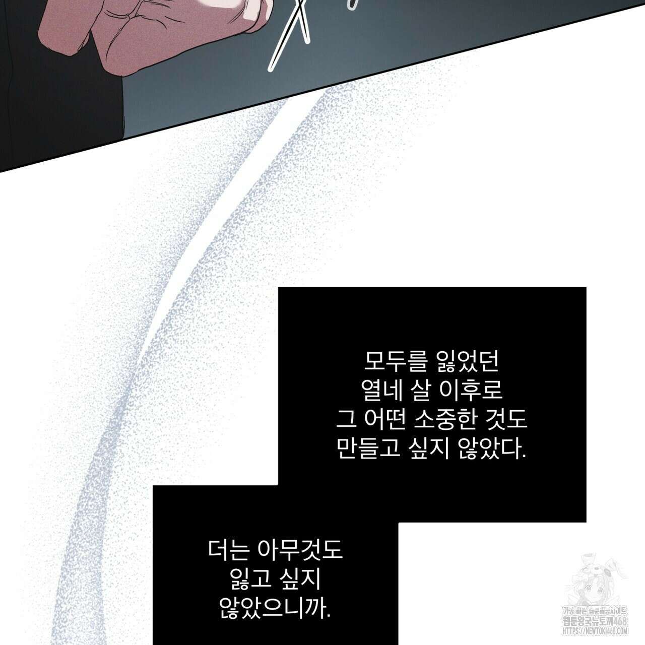 레인보우 시티 71화 15