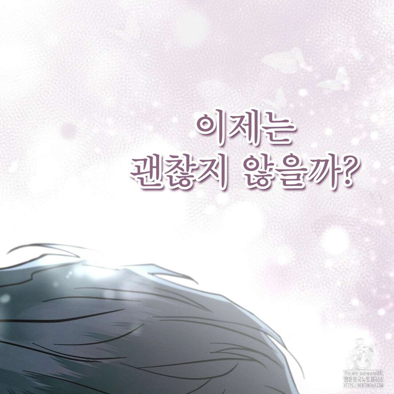 레인보우 시티 71화 17