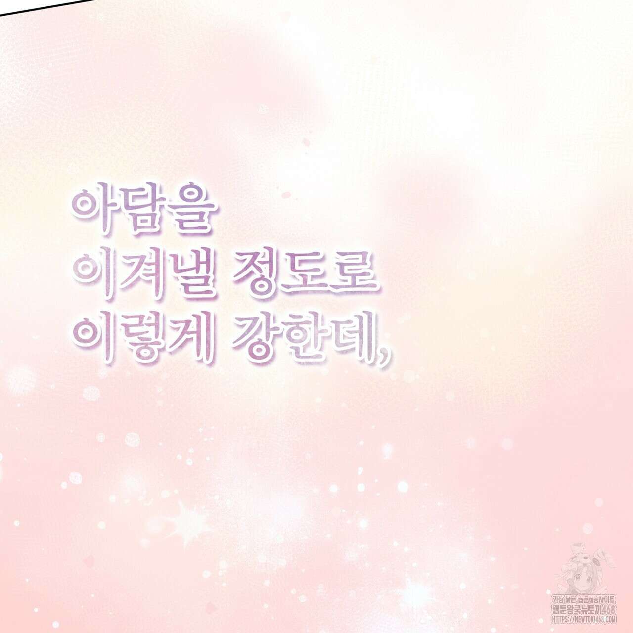 레인보우 시티 71화 19