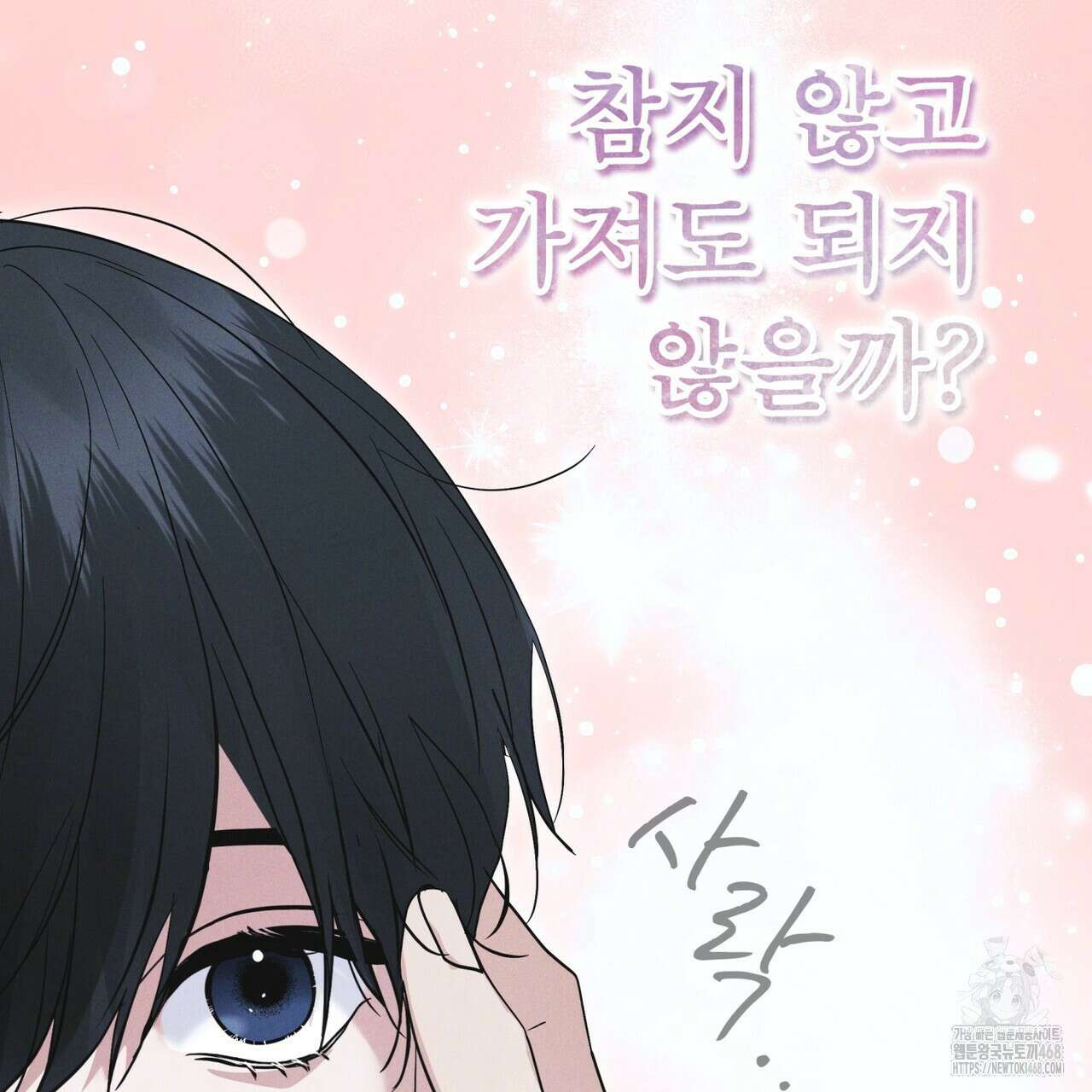 레인보우 시티 71화 20