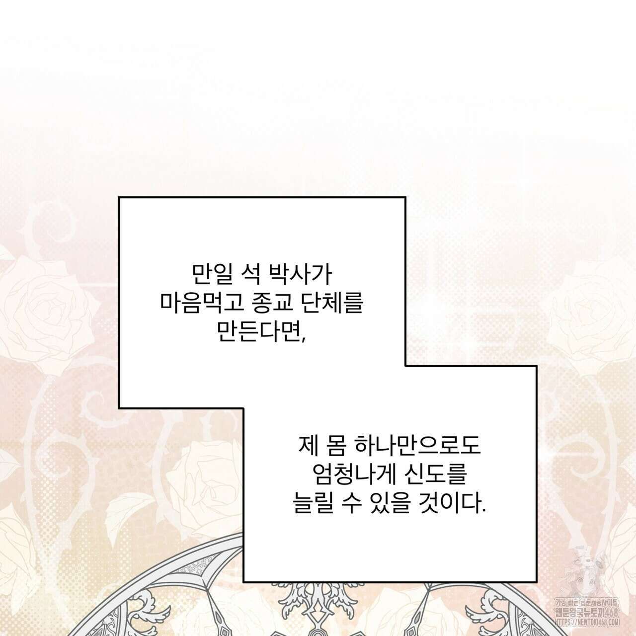 레인보우 시티 71화 22