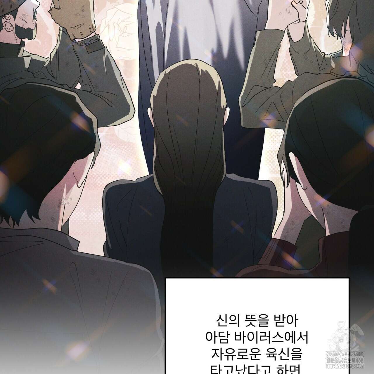 레인보우 시티 71화 24