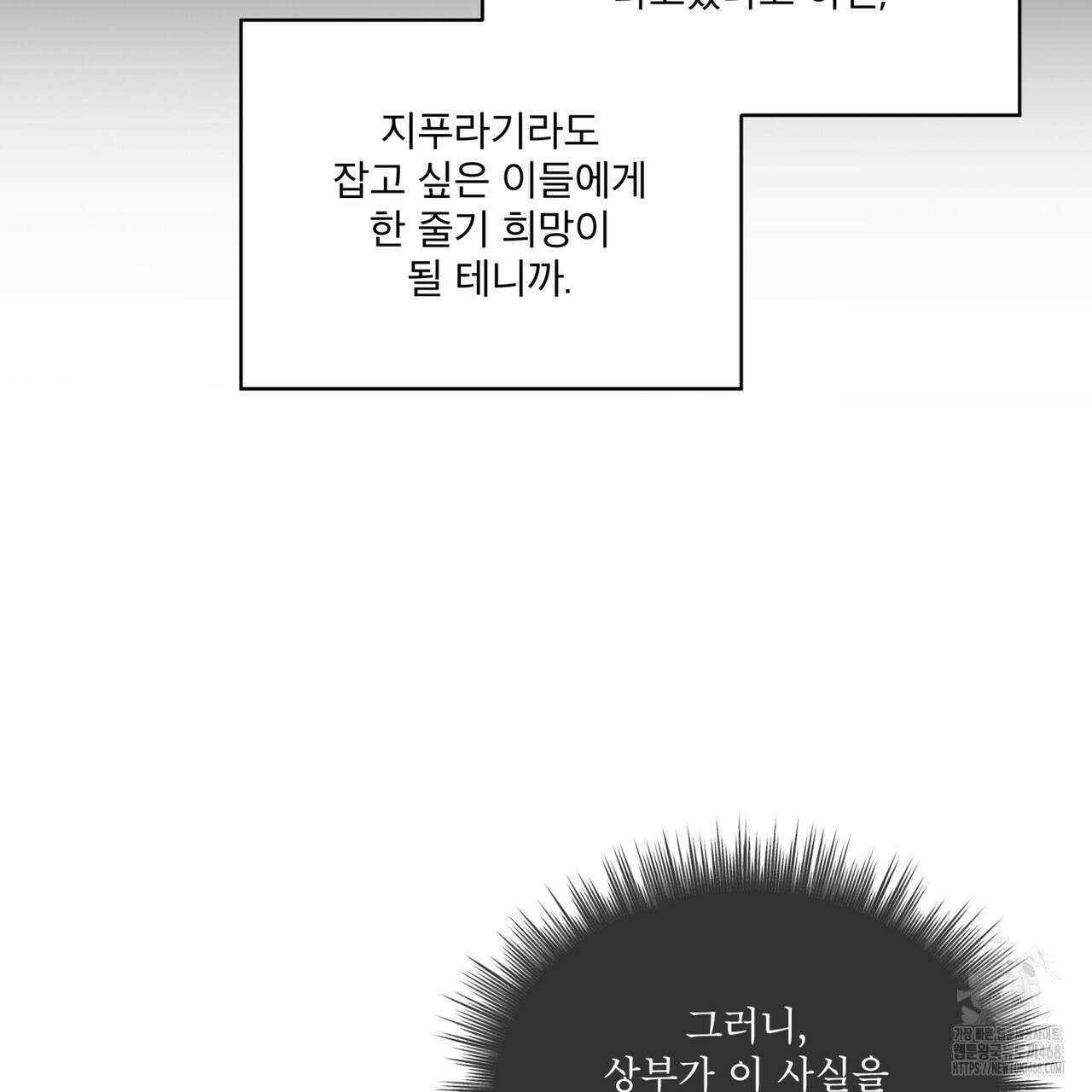 레인보우 시티 71화 25