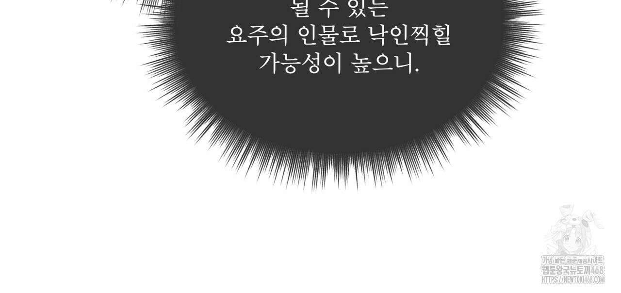 레인보우 시티 71화 27