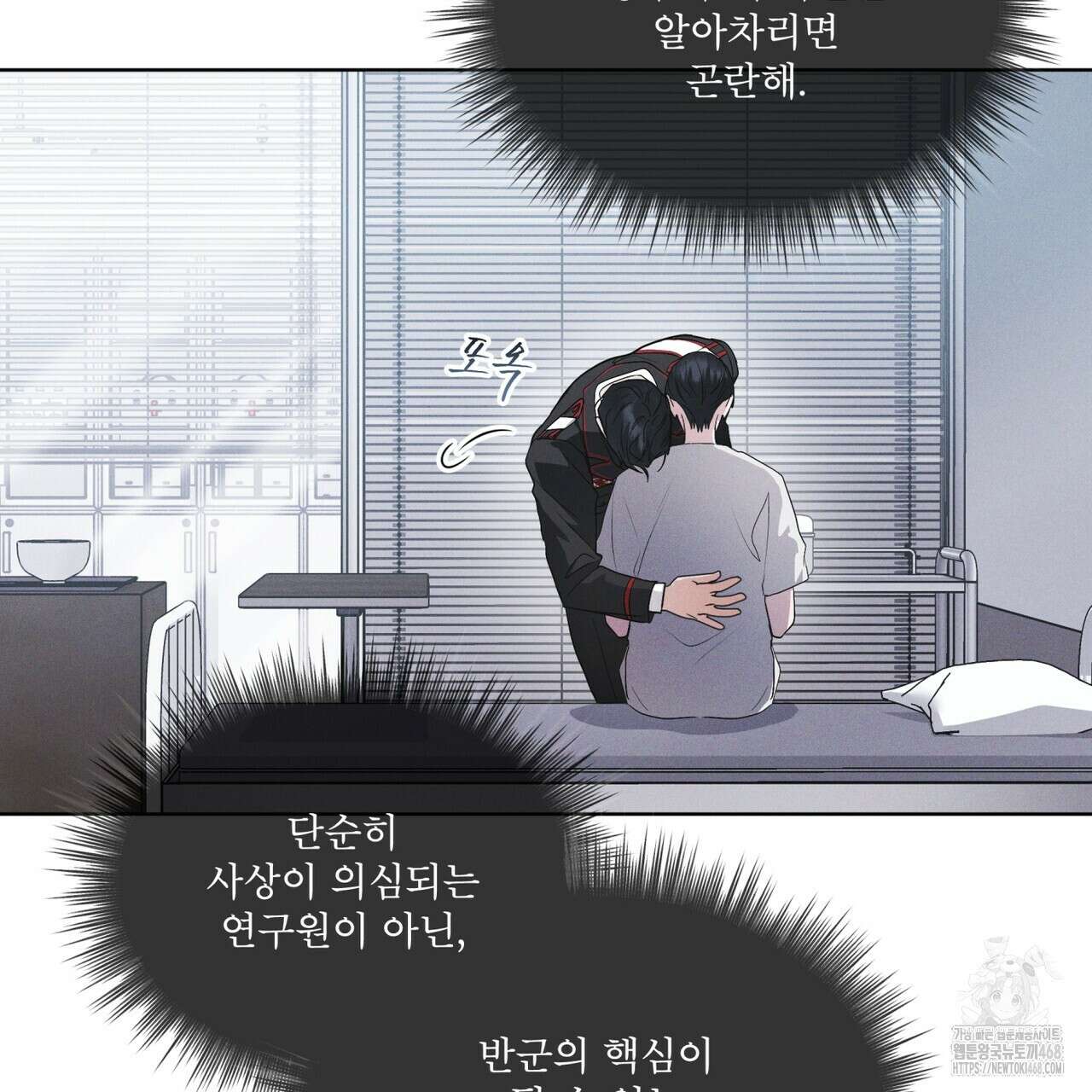레인보우 시티 71화 26