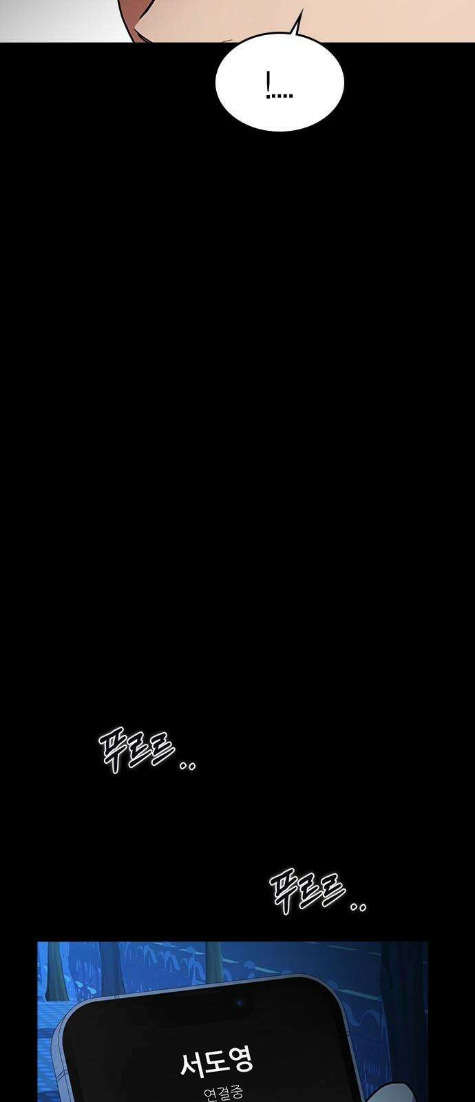 잘 헤어지는 방법 42화: 선생님 8