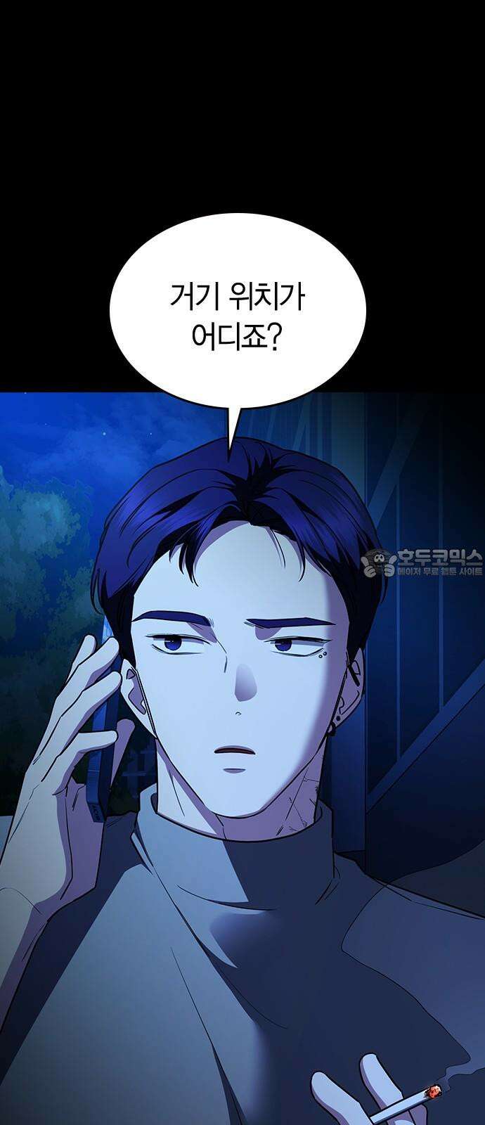 잘 헤어지는 방법 42화: 선생님 15