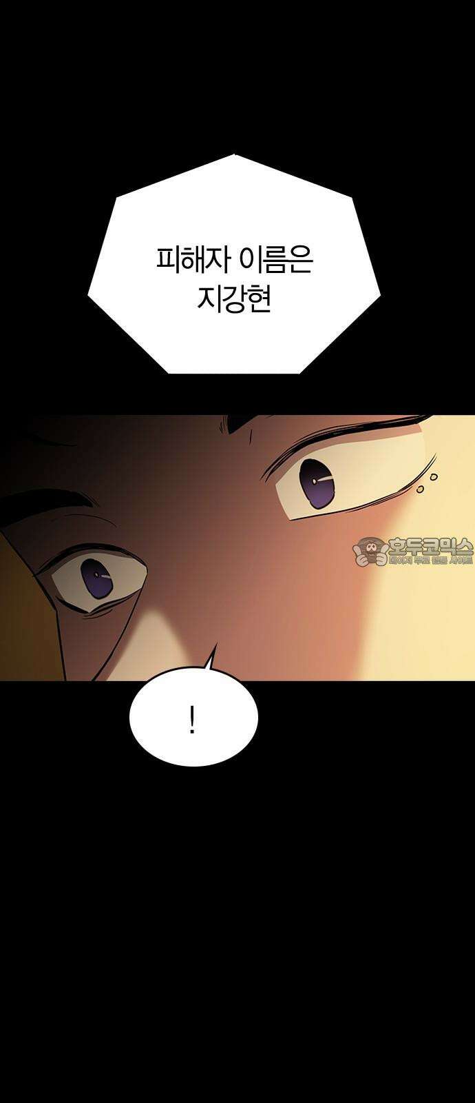 잘 헤어지는 방법 42화: 선생님 21