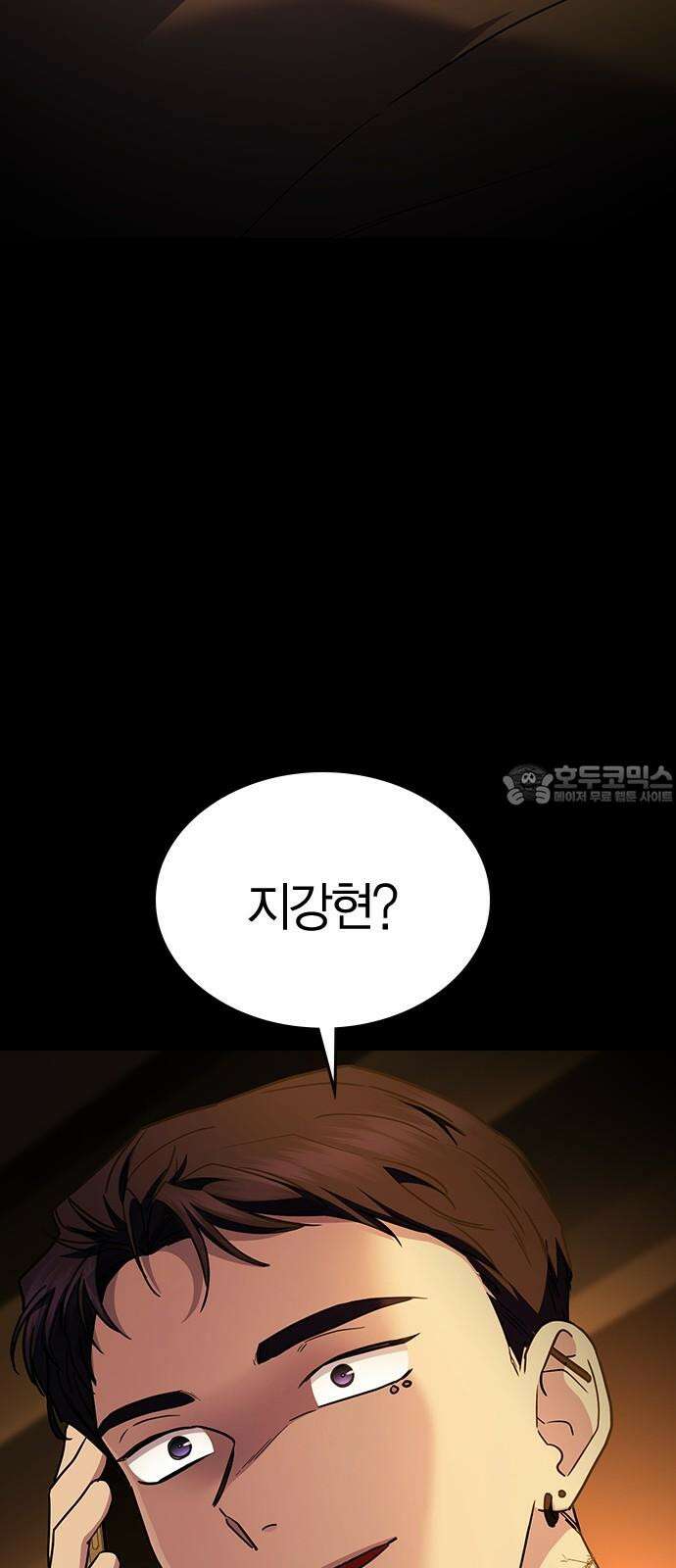 잘 헤어지는 방법 42화: 선생님 24