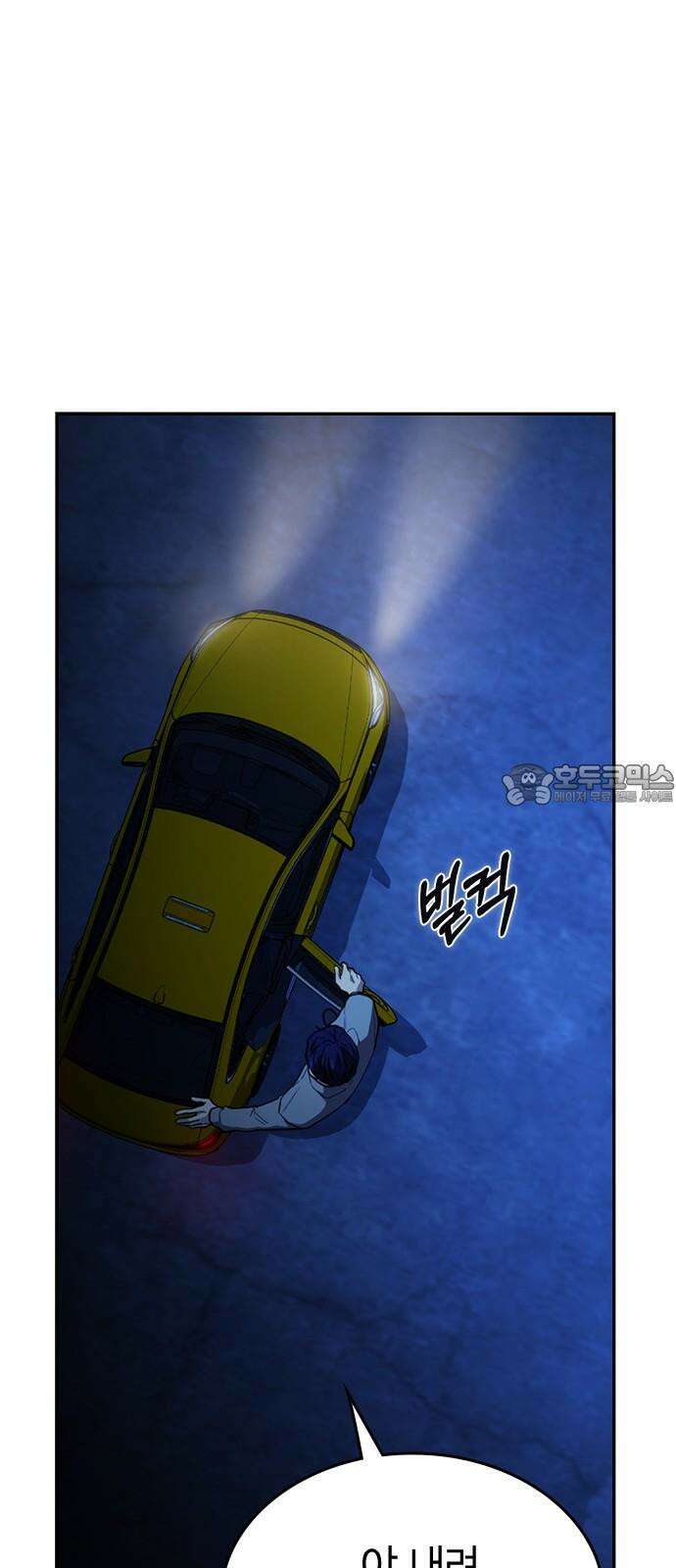잘 헤어지는 방법 42화: 선생님 27
