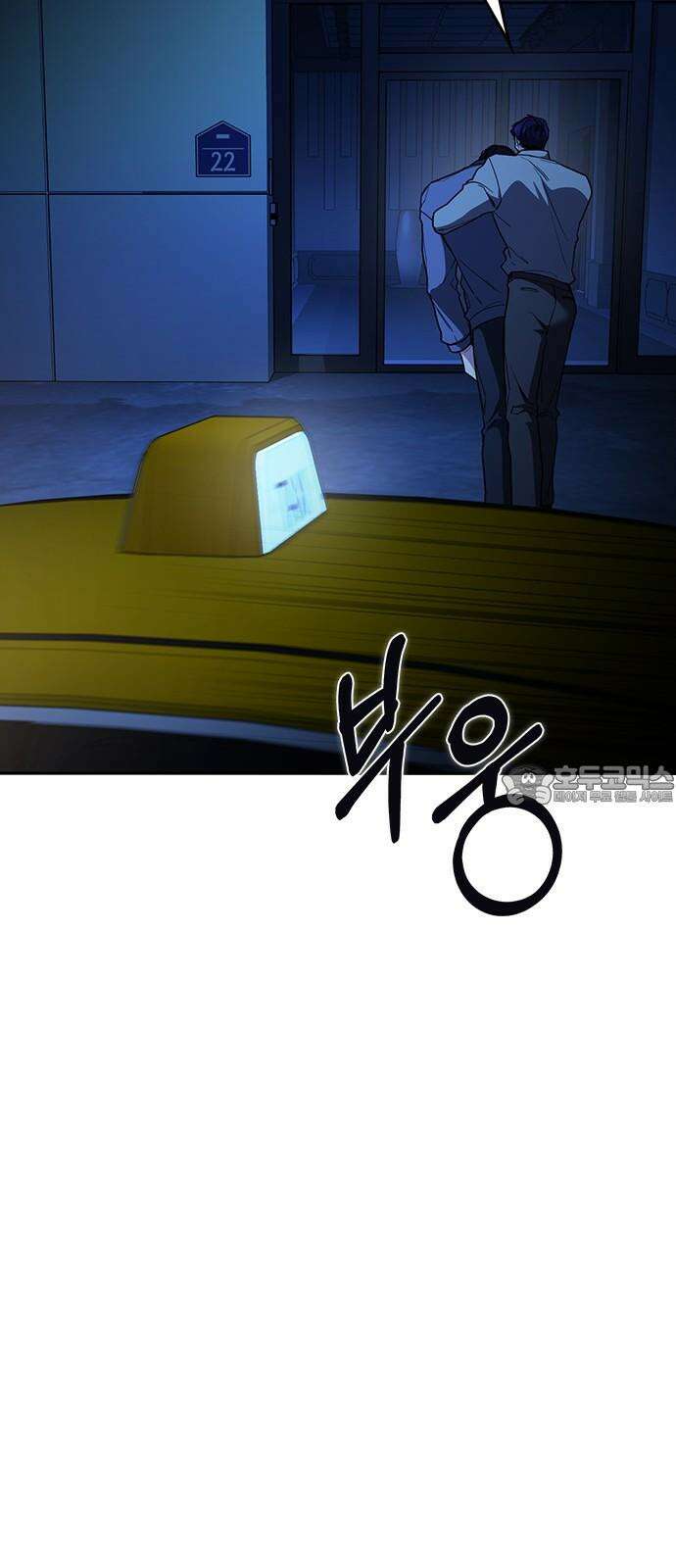 잘 헤어지는 방법 42화: 선생님 30
