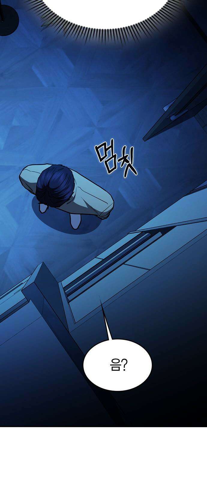 잘 헤어지는 방법 42화: 선생님 43