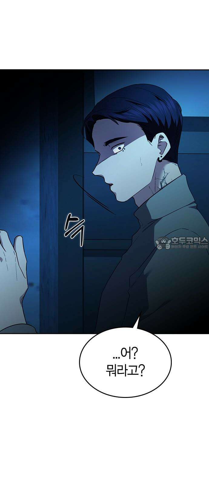 잘 헤어지는 방법 42화: 선생님 48