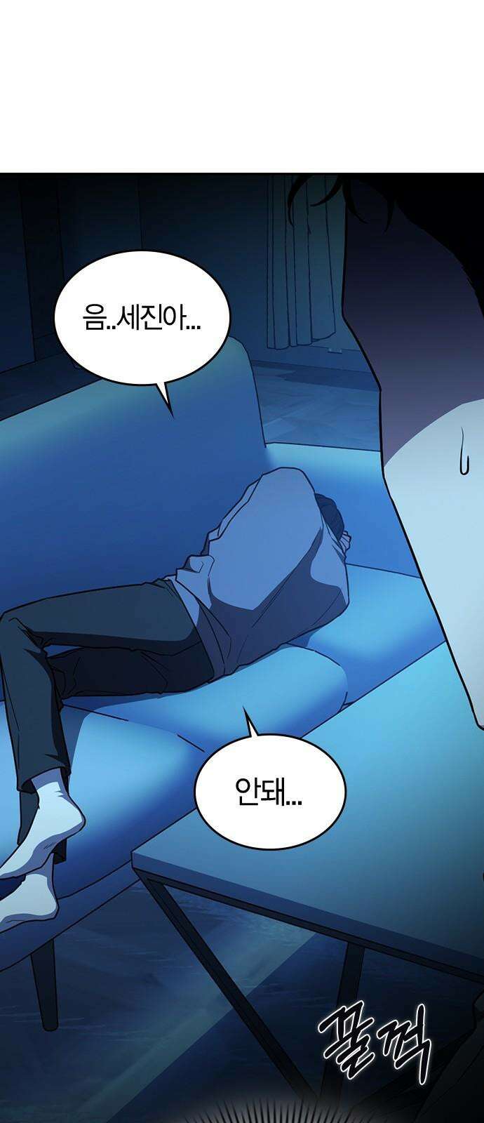 잘 헤어지는 방법 42화: 선생님 49