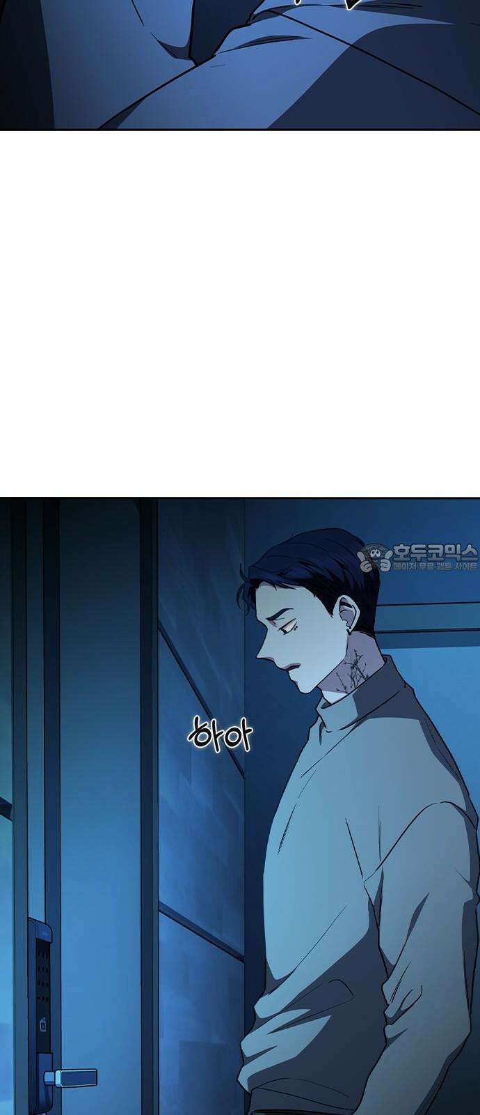 잘 헤어지는 방법 42화: 선생님 51