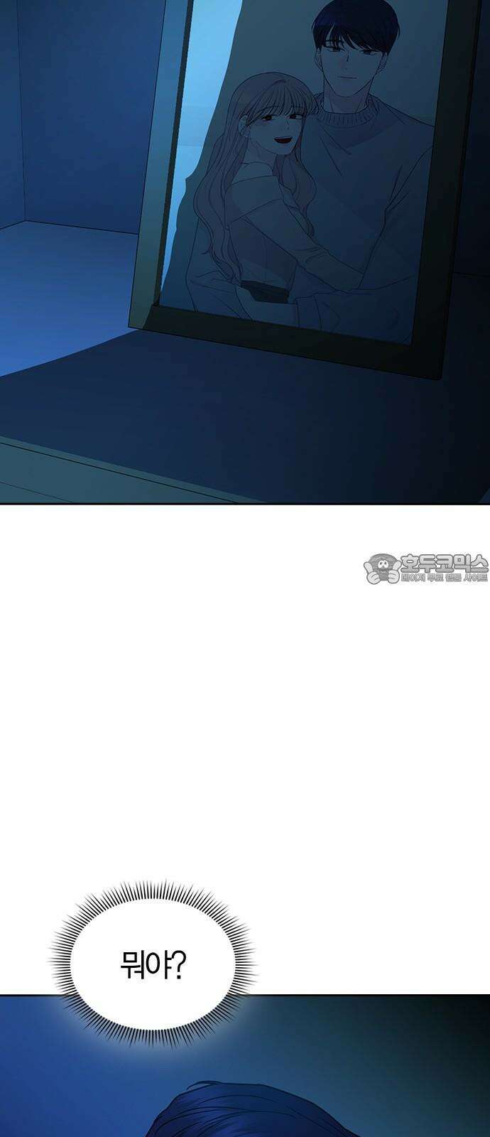 잘 헤어지는 방법 42화: 선생님 54