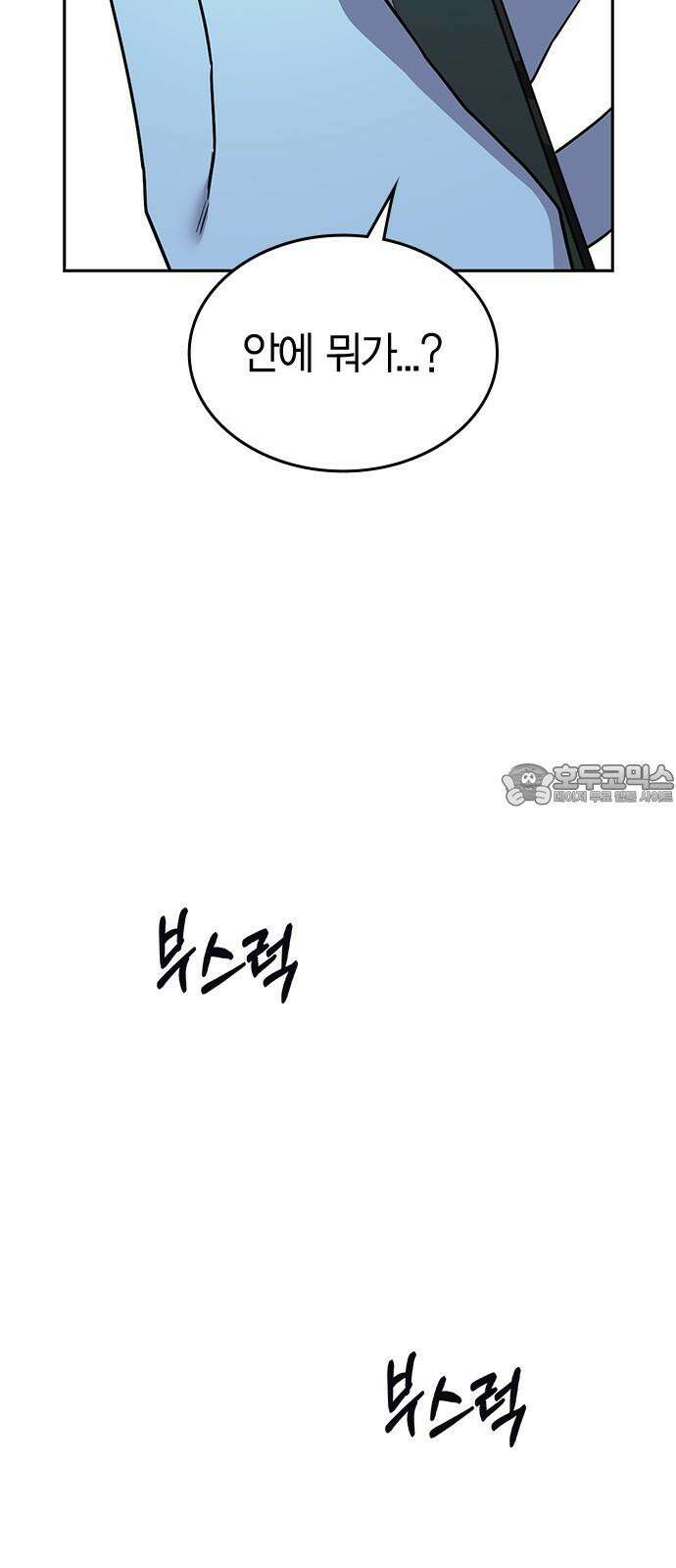 잘 헤어지는 방법 42화: 선생님 60