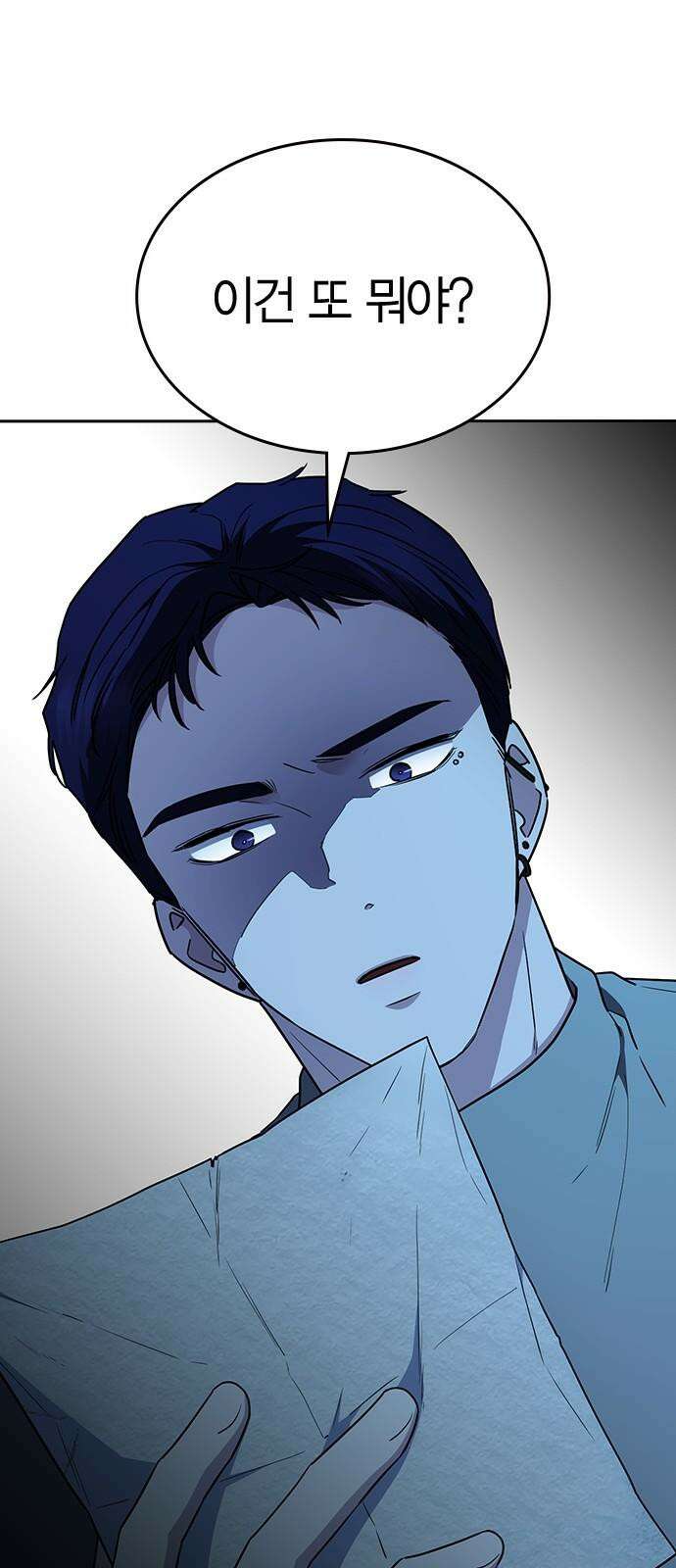 잘 헤어지는 방법 42화: 선생님 61