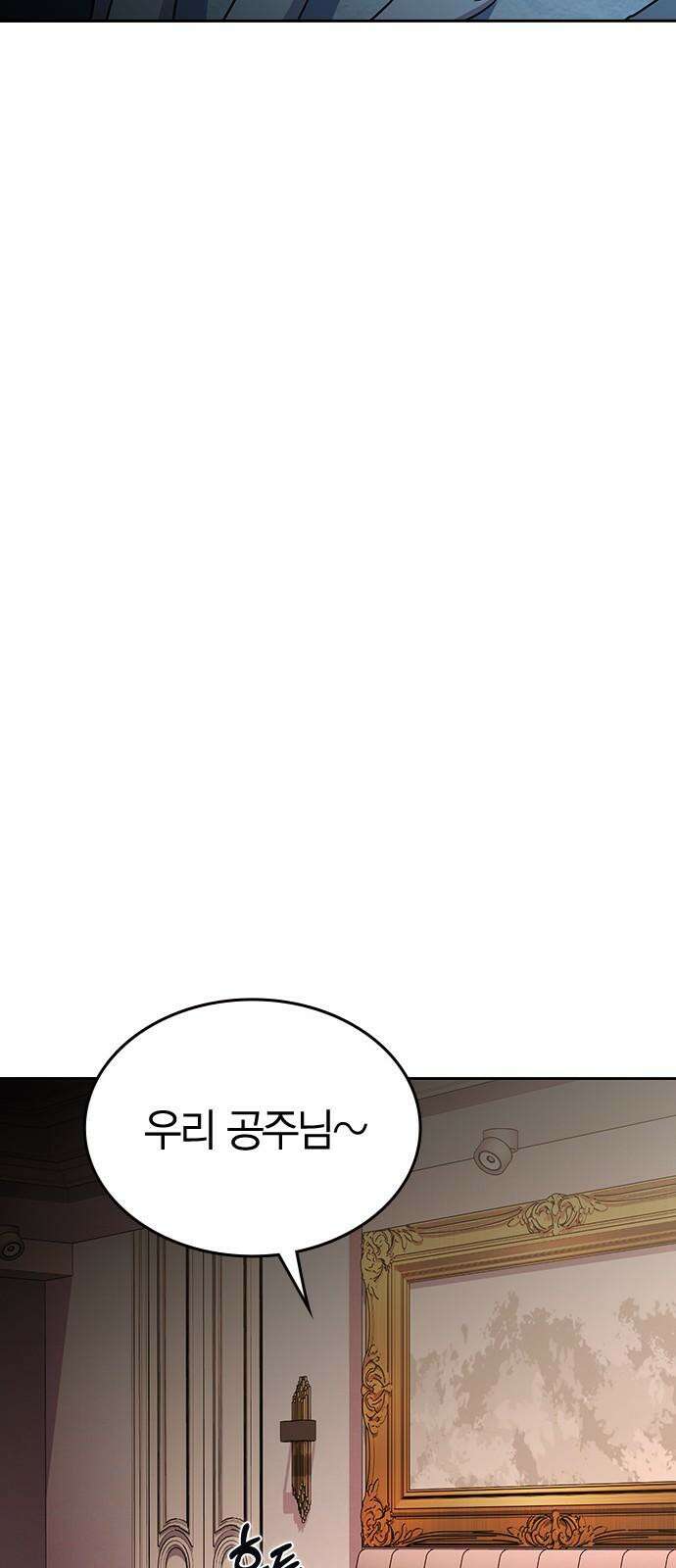 잘 헤어지는 방법 42화: 선생님 62