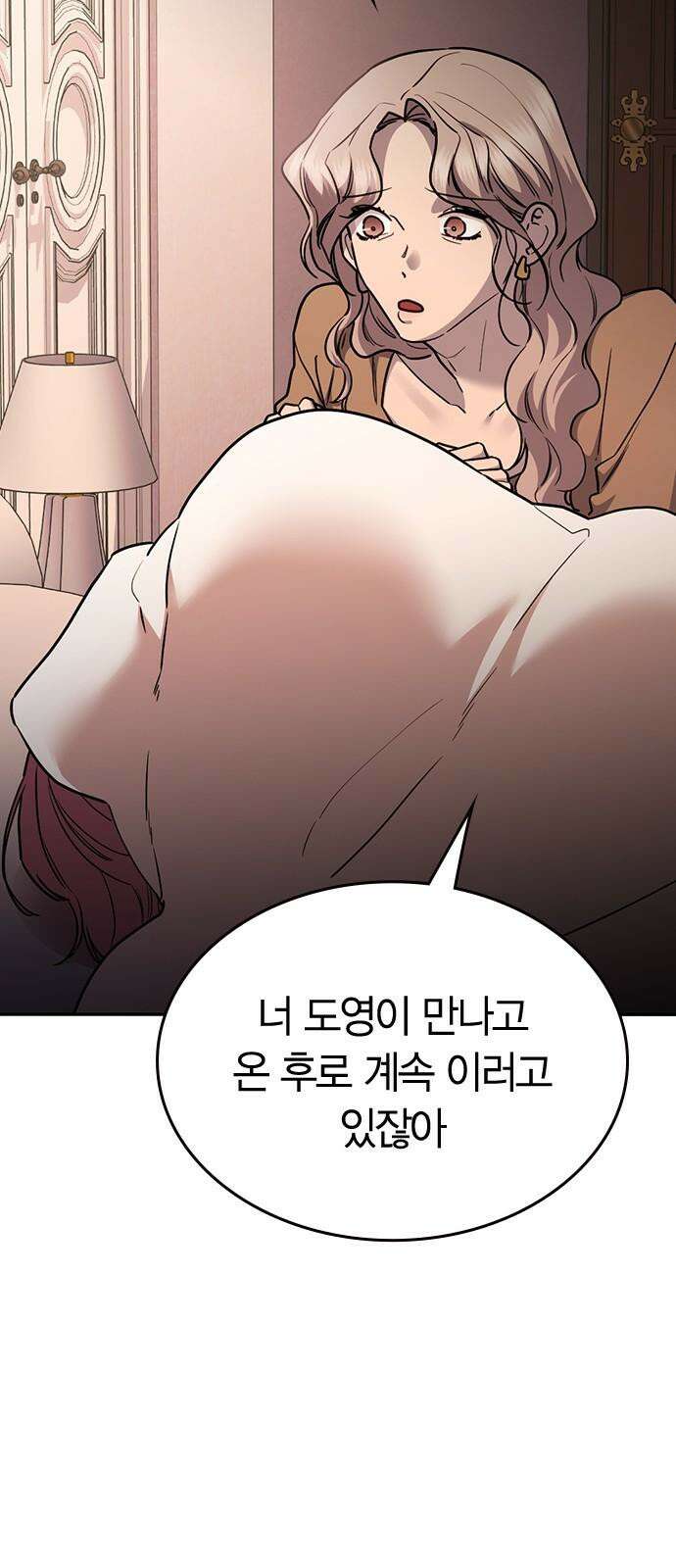잘 헤어지는 방법 42화: 선생님 64
