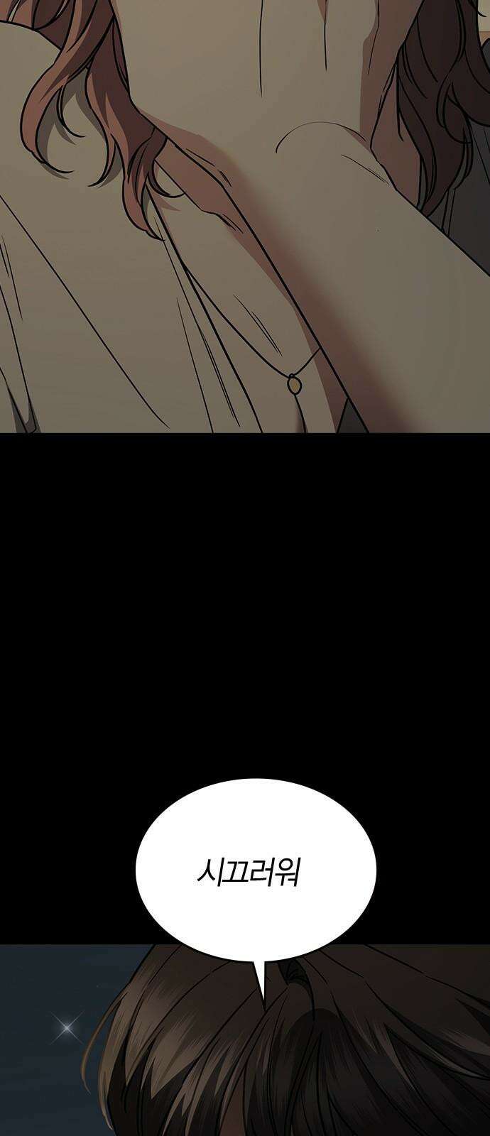 잘 헤어지는 방법 42화: 선생님 70