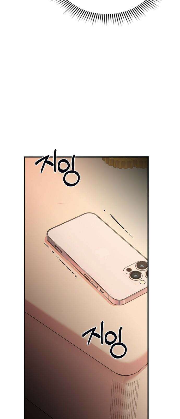 잘 헤어지는 방법 42화: 선생님 73