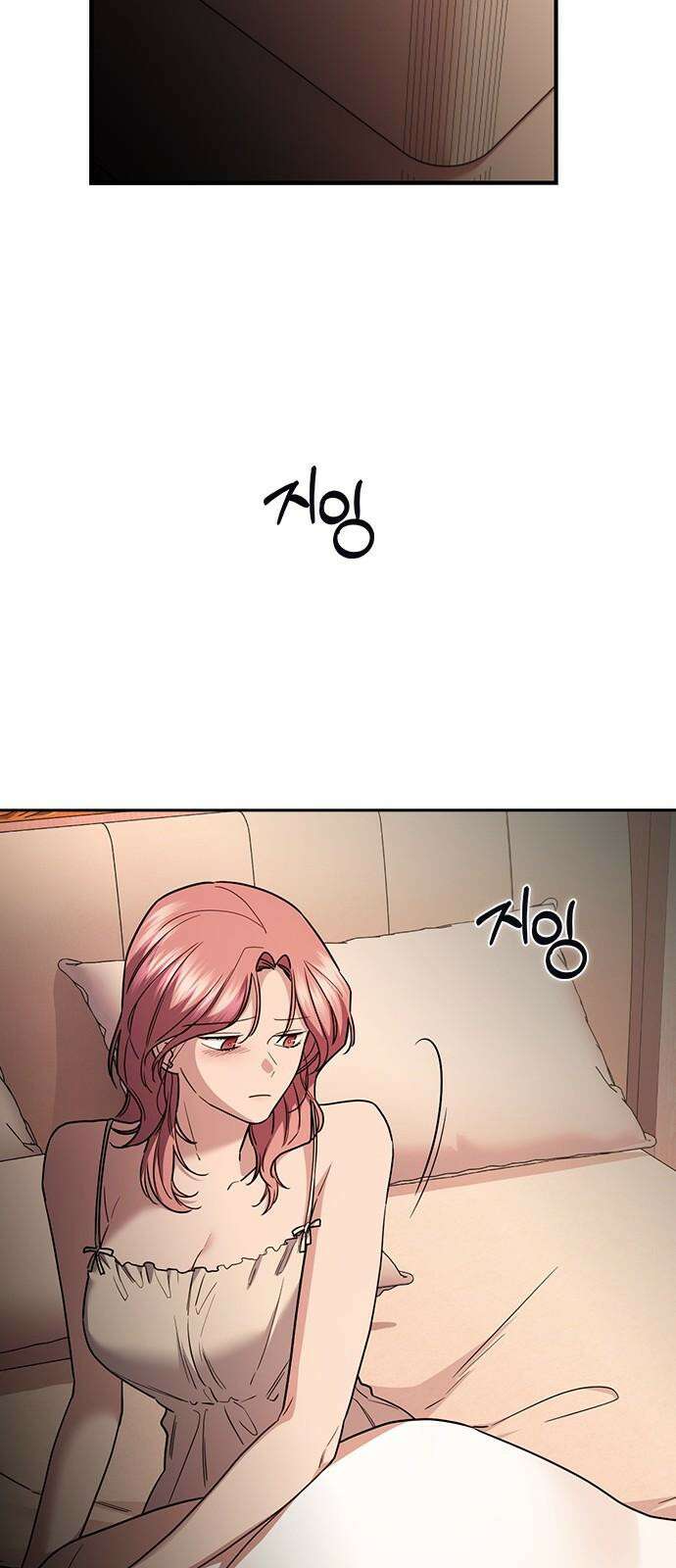 잘 헤어지는 방법 42화: 선생님 74