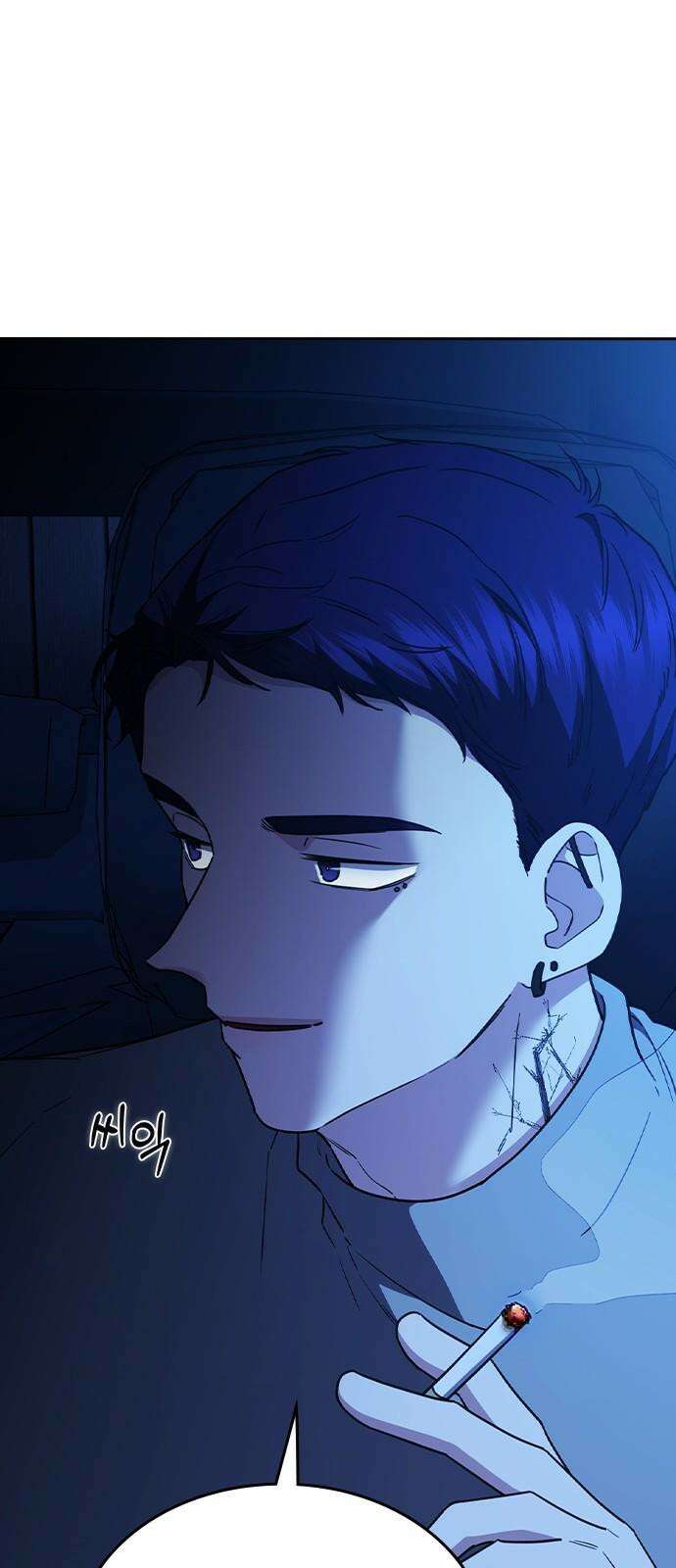 잘 헤어지는 방법 42화: 선생님 86