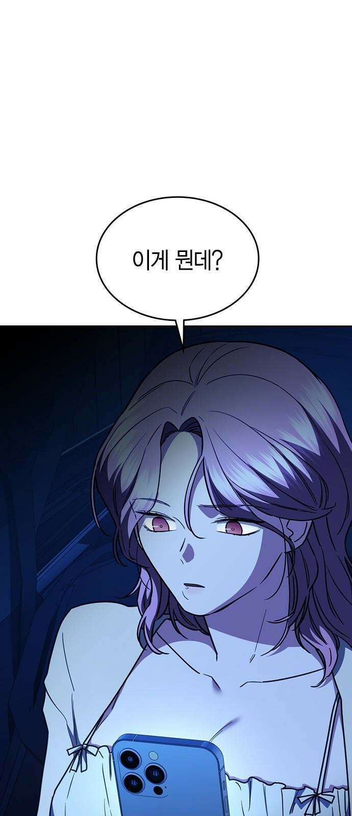잘 헤어지는 방법 42화: 선생님 91