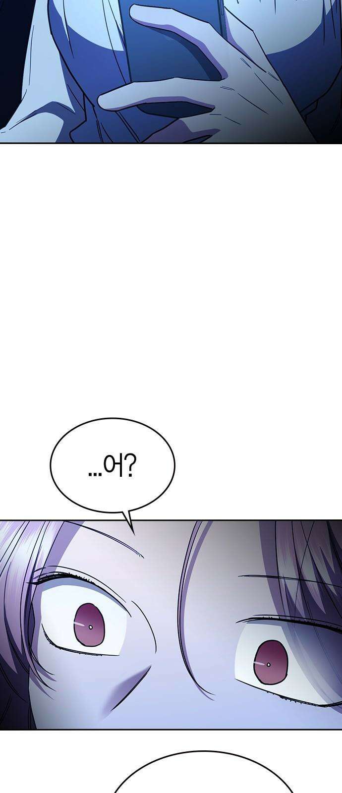 잘 헤어지는 방법 42화: 선생님 92