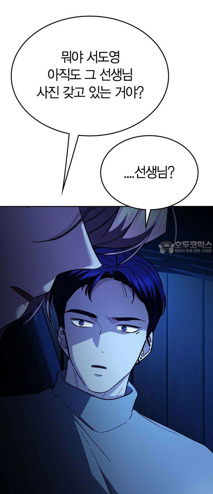 잘 헤어지는 방법 42화: 선생님 96