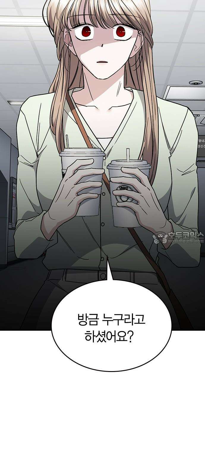 잘 헤어지는 방법 42화: 선생님 105