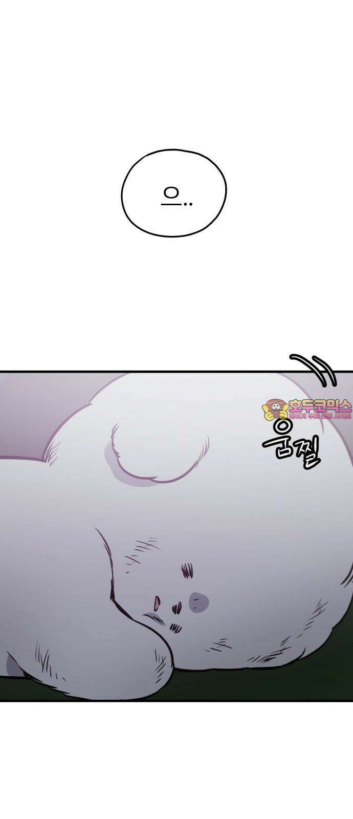 개같이 탈출 81화 1