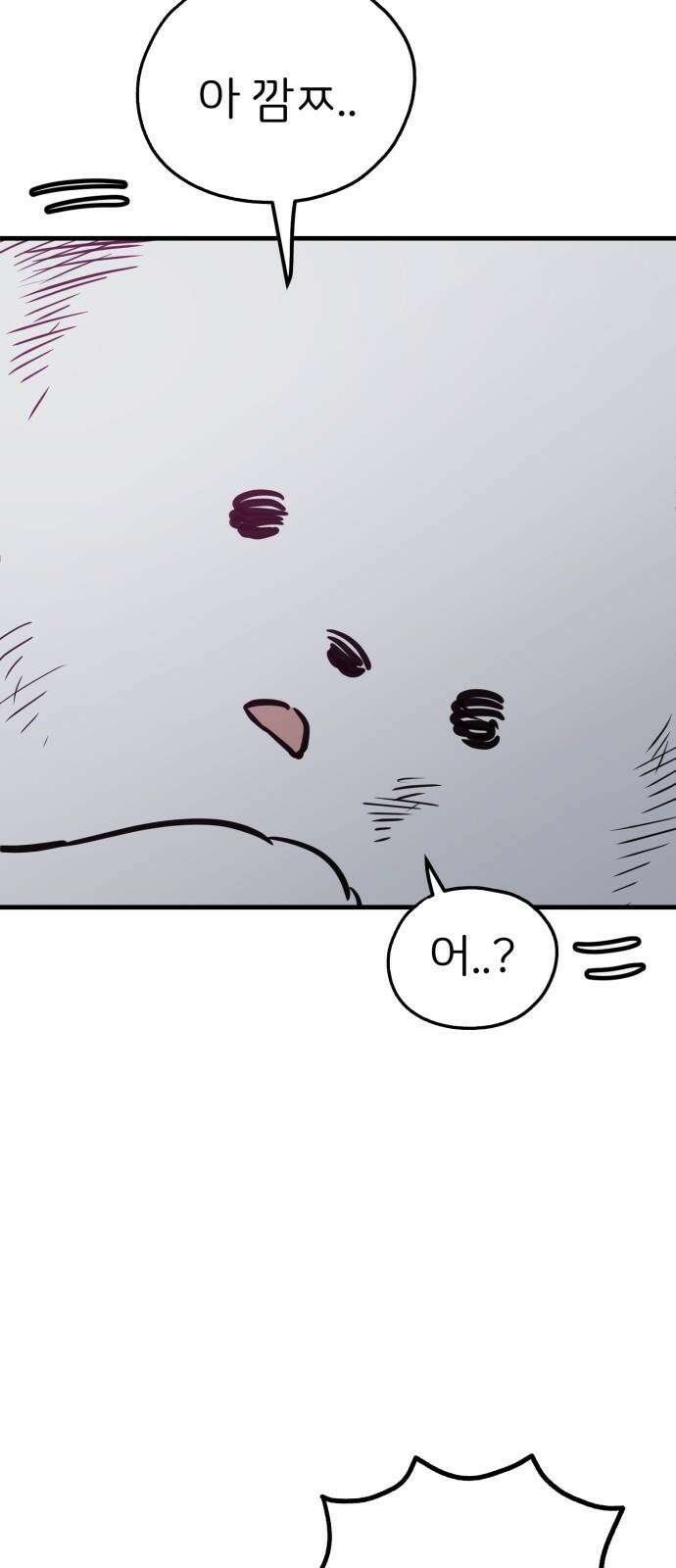 개같이 탈출 81화 4