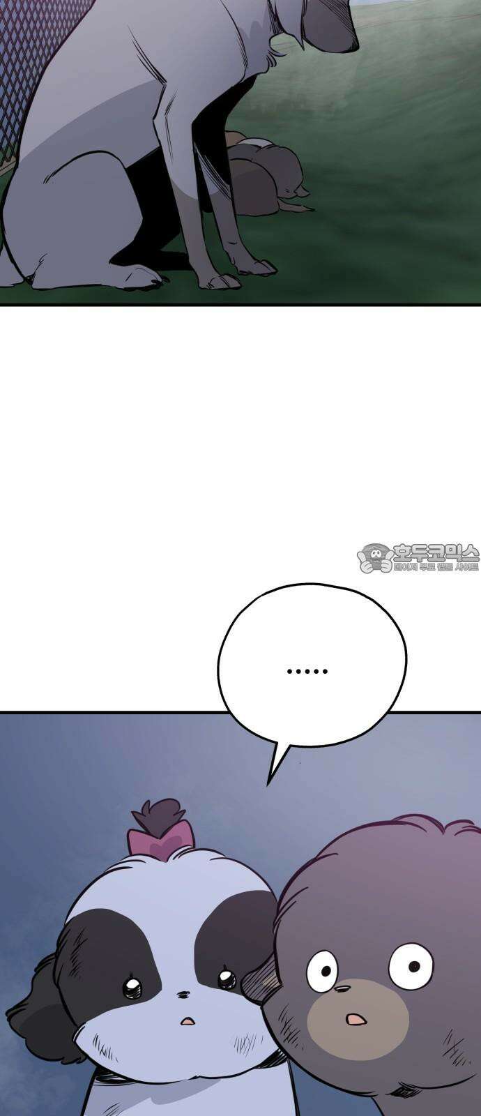 개같이 탈출 81화 12