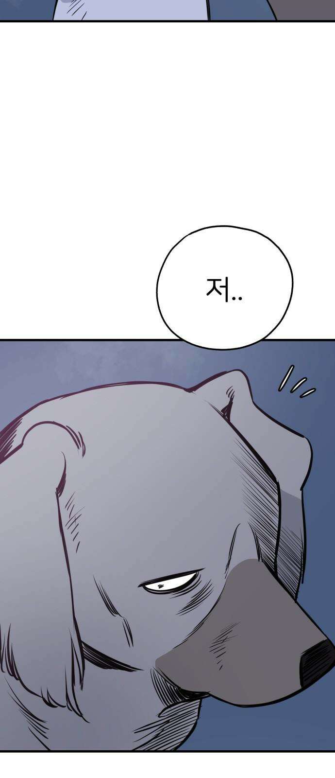 개같이 탈출 81화 13