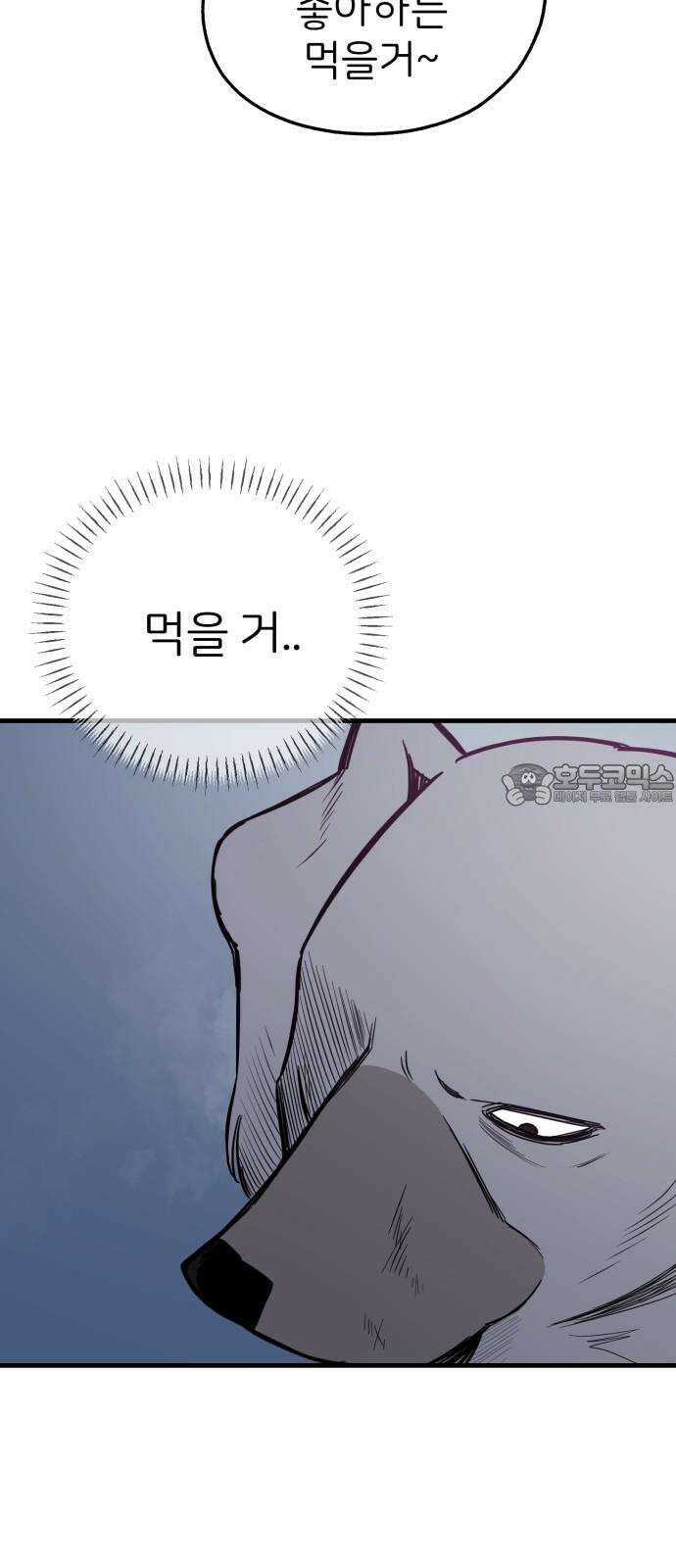 개같이 탈출 81화 24