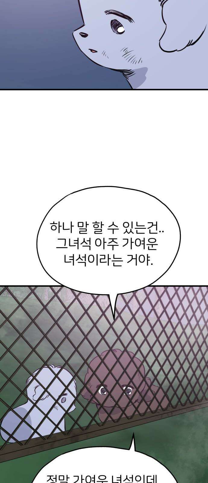 개같이 탈출 81화 37