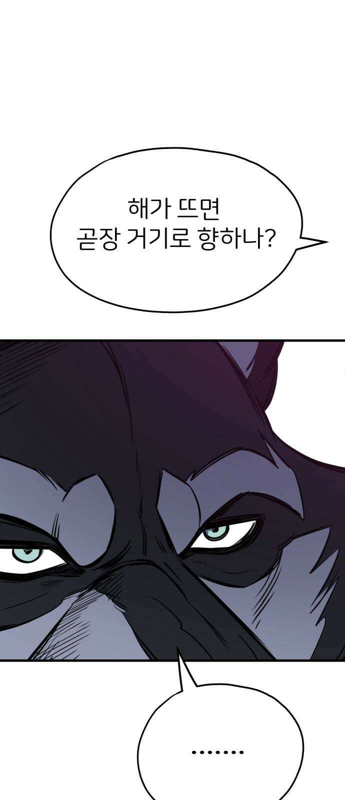 개같이 탈출 81화 46