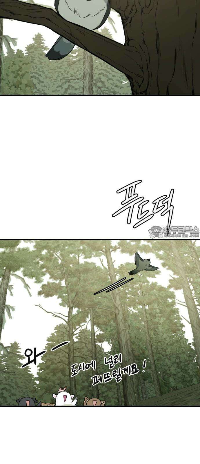 개같이 탈출 81화 63