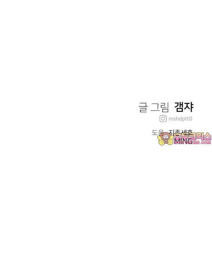 개같이 탈출 81화 85