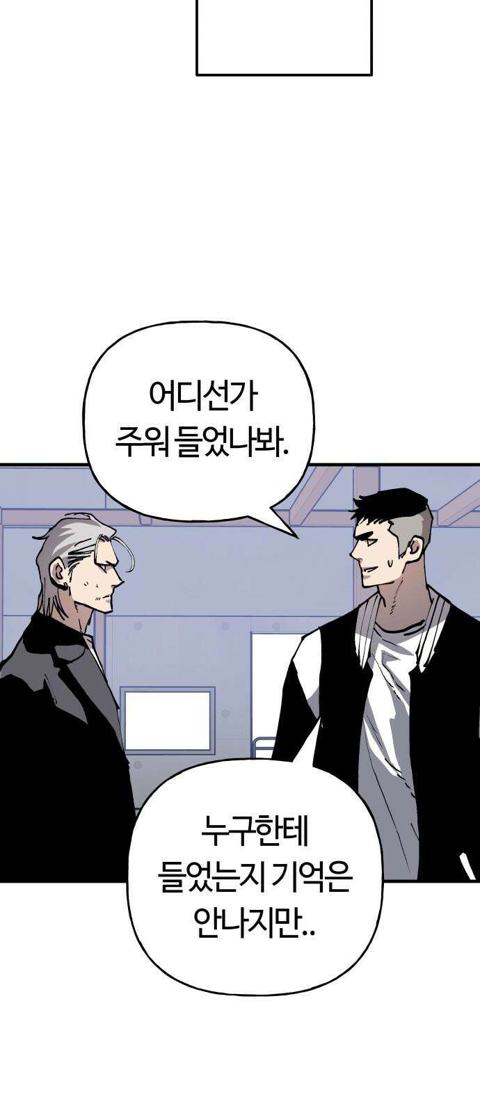 보스리턴 68화 우리 식으로 5