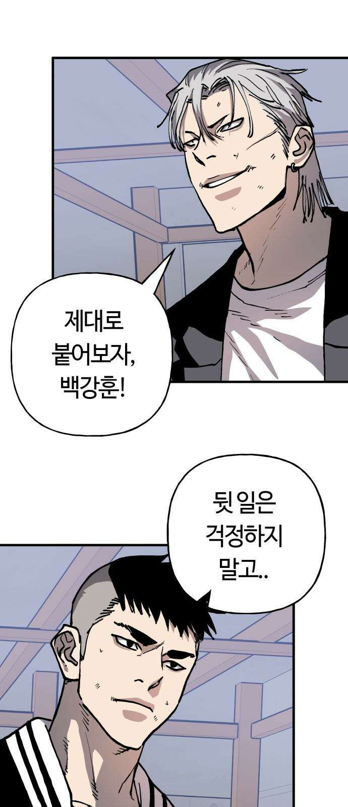 보스리턴 68화 우리 식으로 20