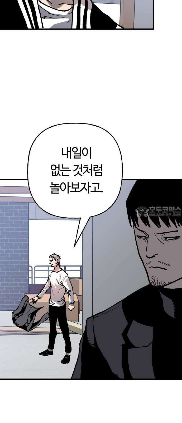 보스리턴 68화 우리 식으로 21