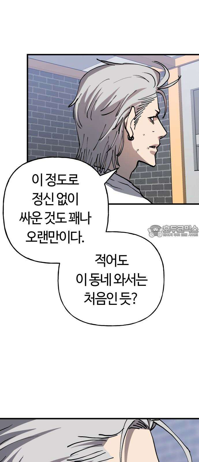 보스리턴 68화 우리 식으로 30