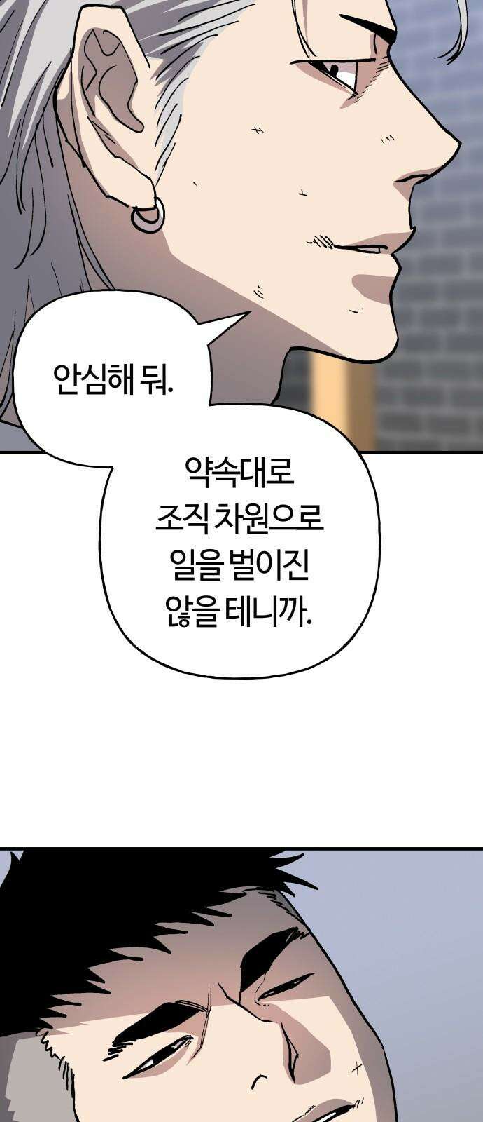보스리턴 68화 우리 식으로 31