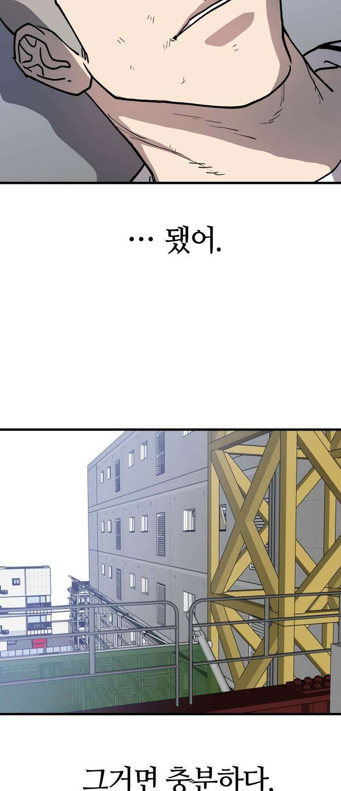 보스리턴 68화 우리 식으로 32