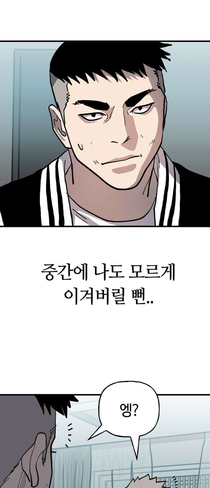 보스리턴 68화 우리 식으로 35