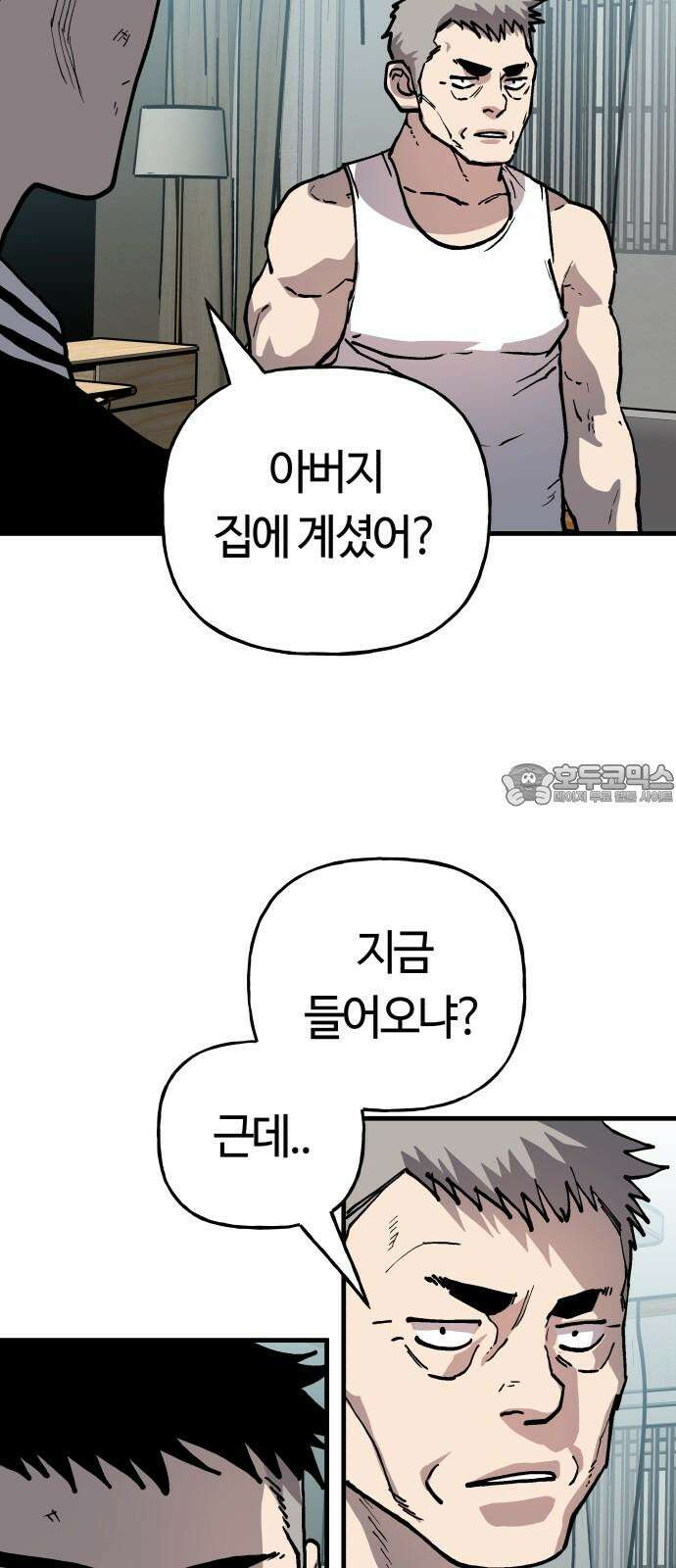 보스리턴 68화 우리 식으로 36