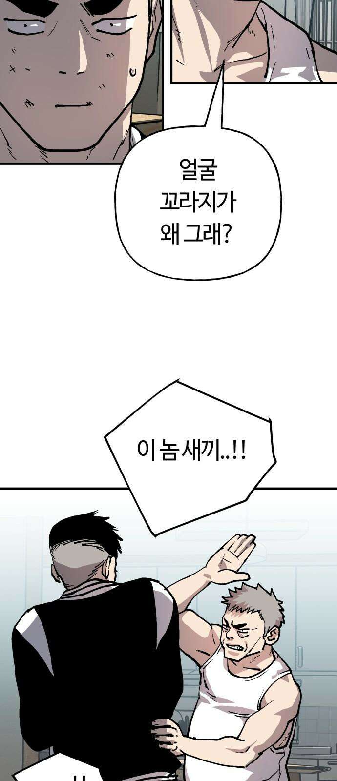 보스리턴 68화 우리 식으로 37